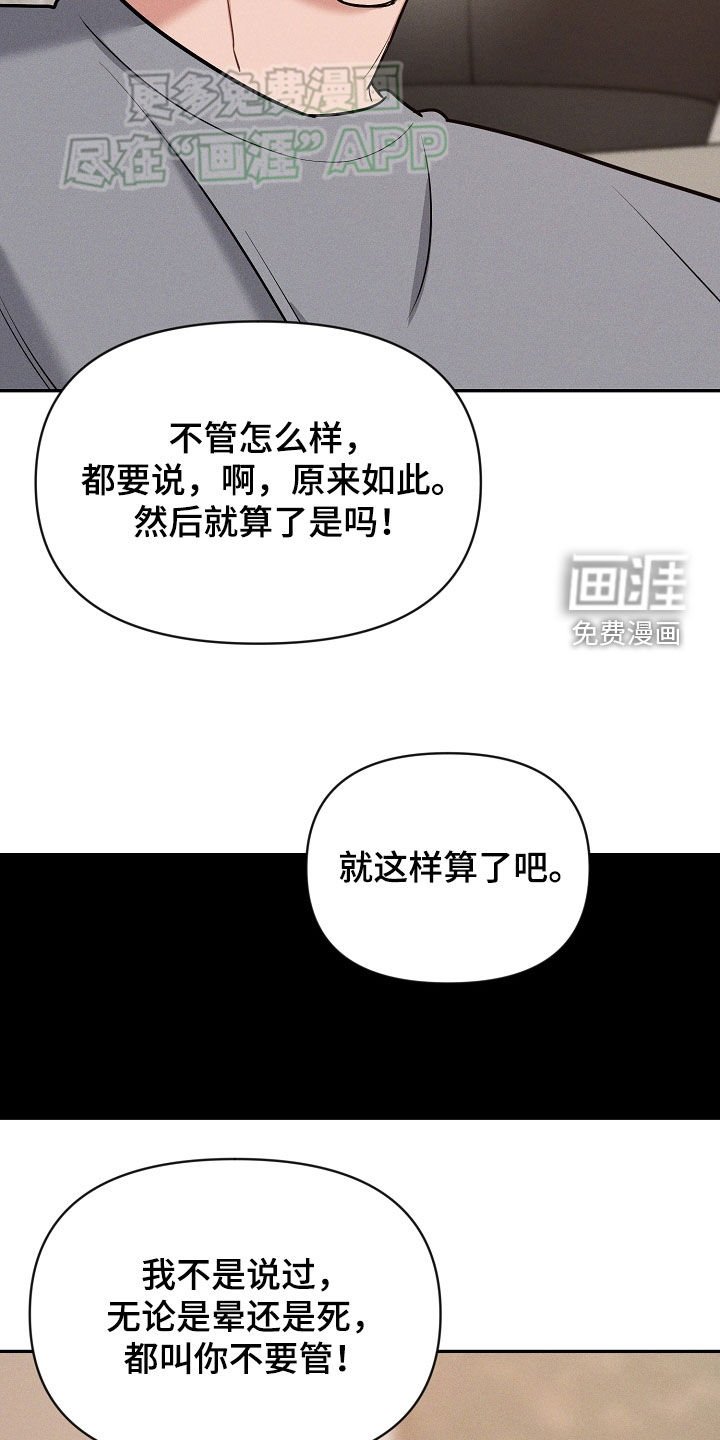 第52章：求你别管我