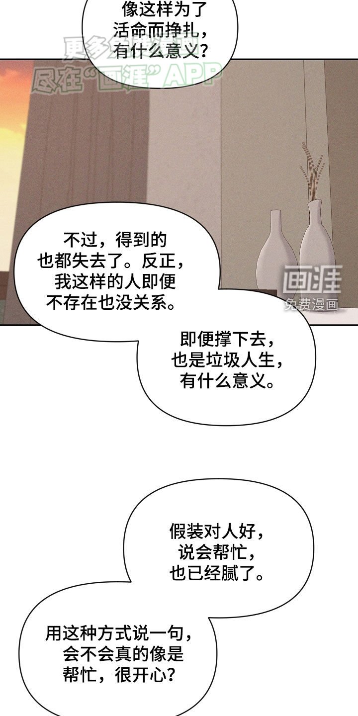 第52章：求你别管我