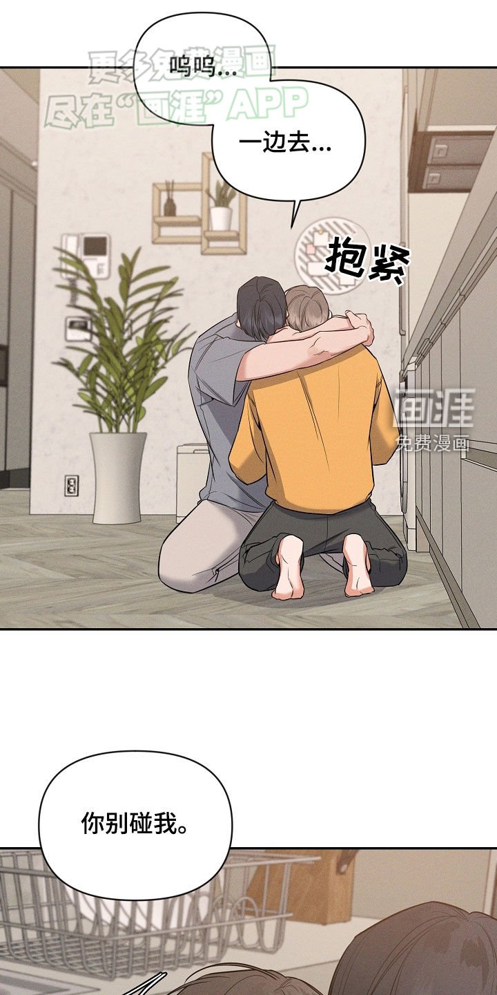 第52章：求你别管我