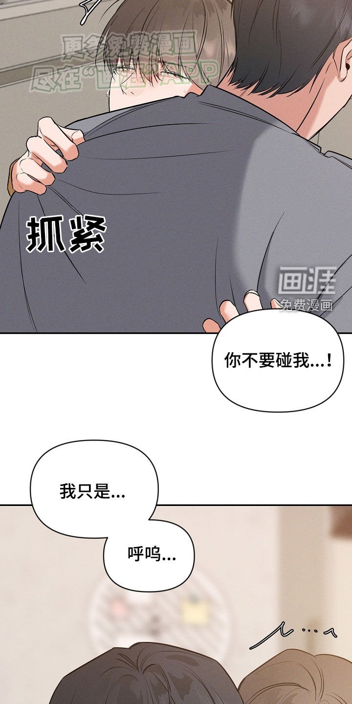 第52章：求你别管我