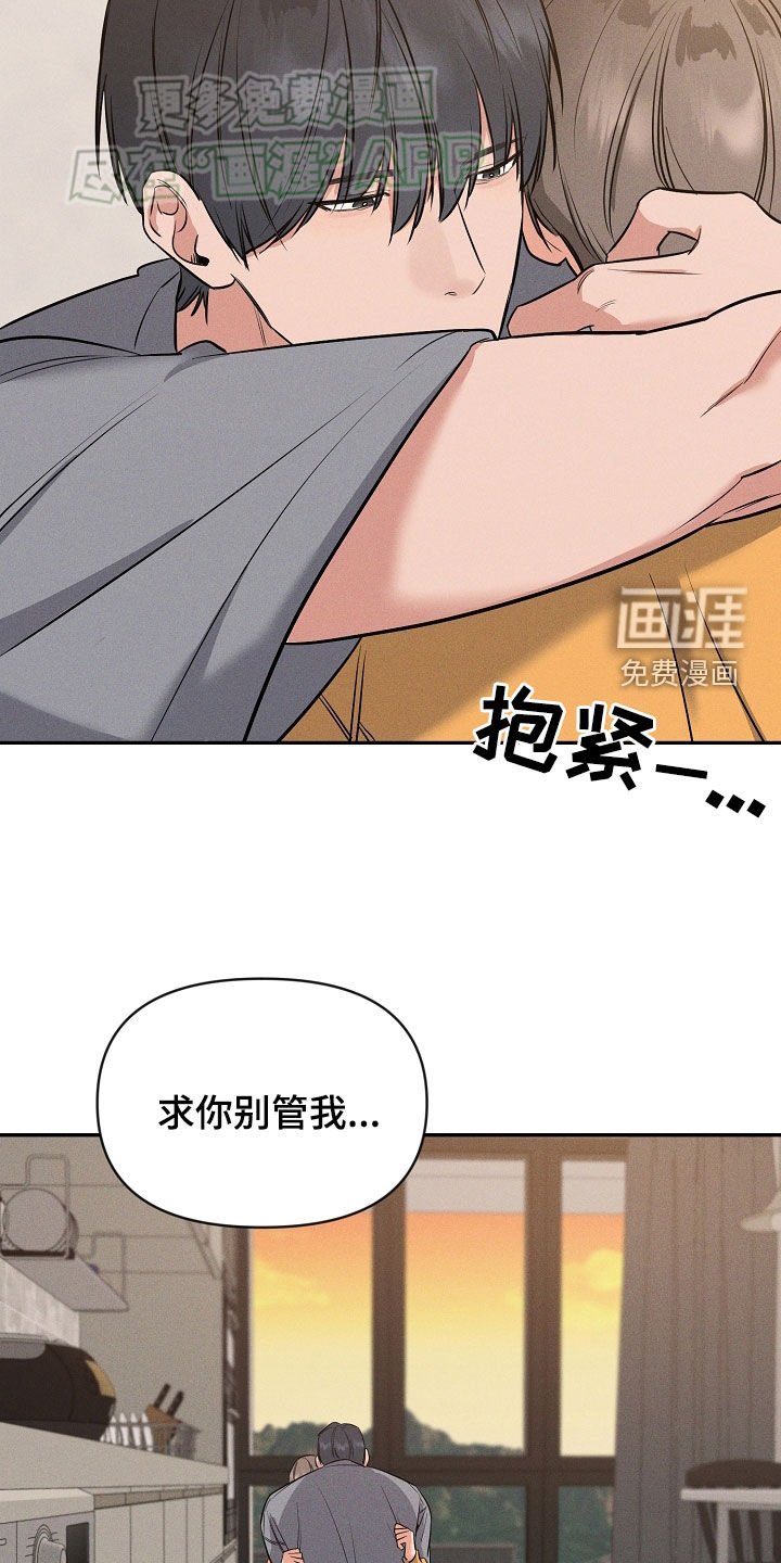第52章：求你别管我