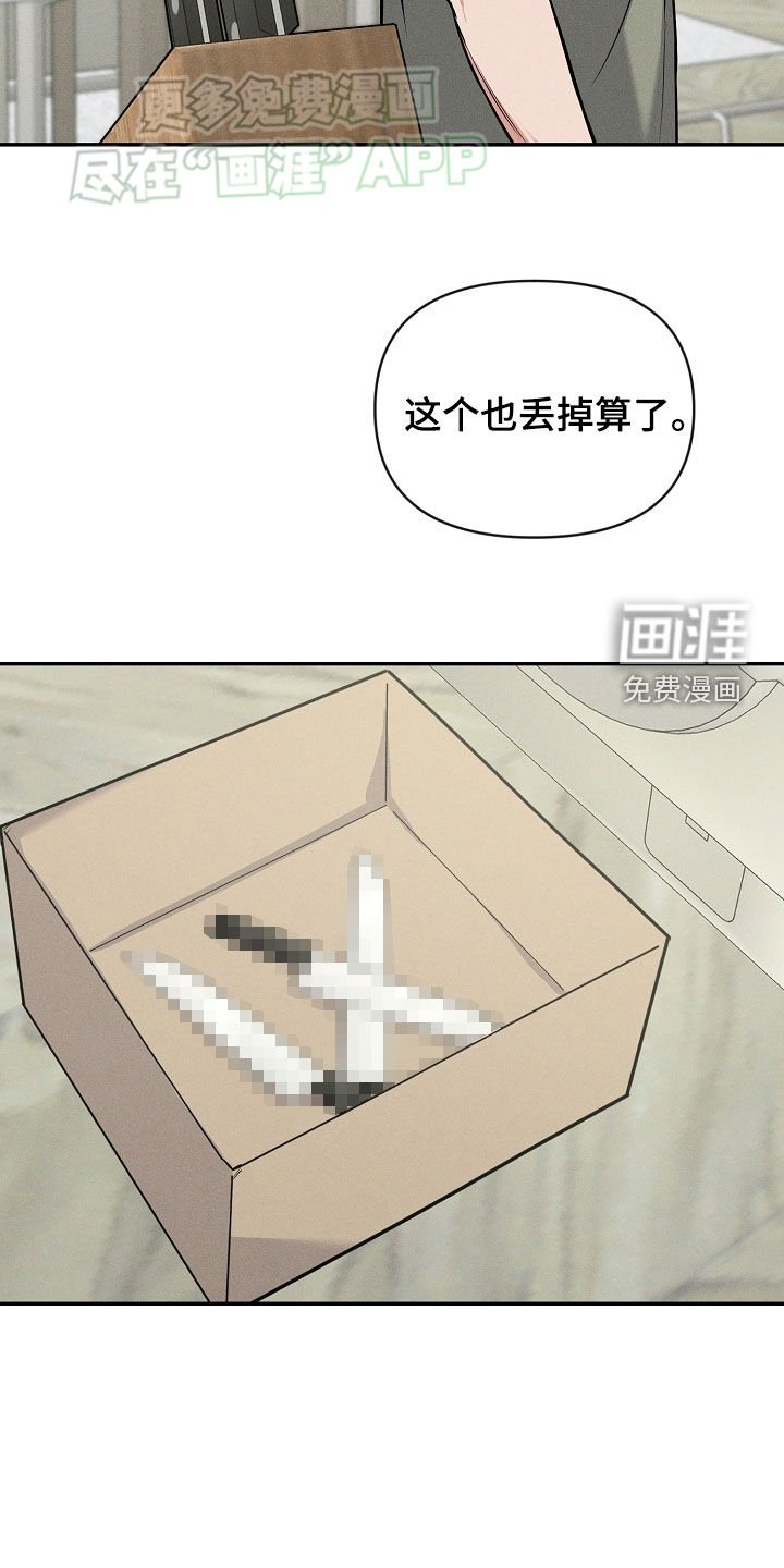 第52章：求你别管我