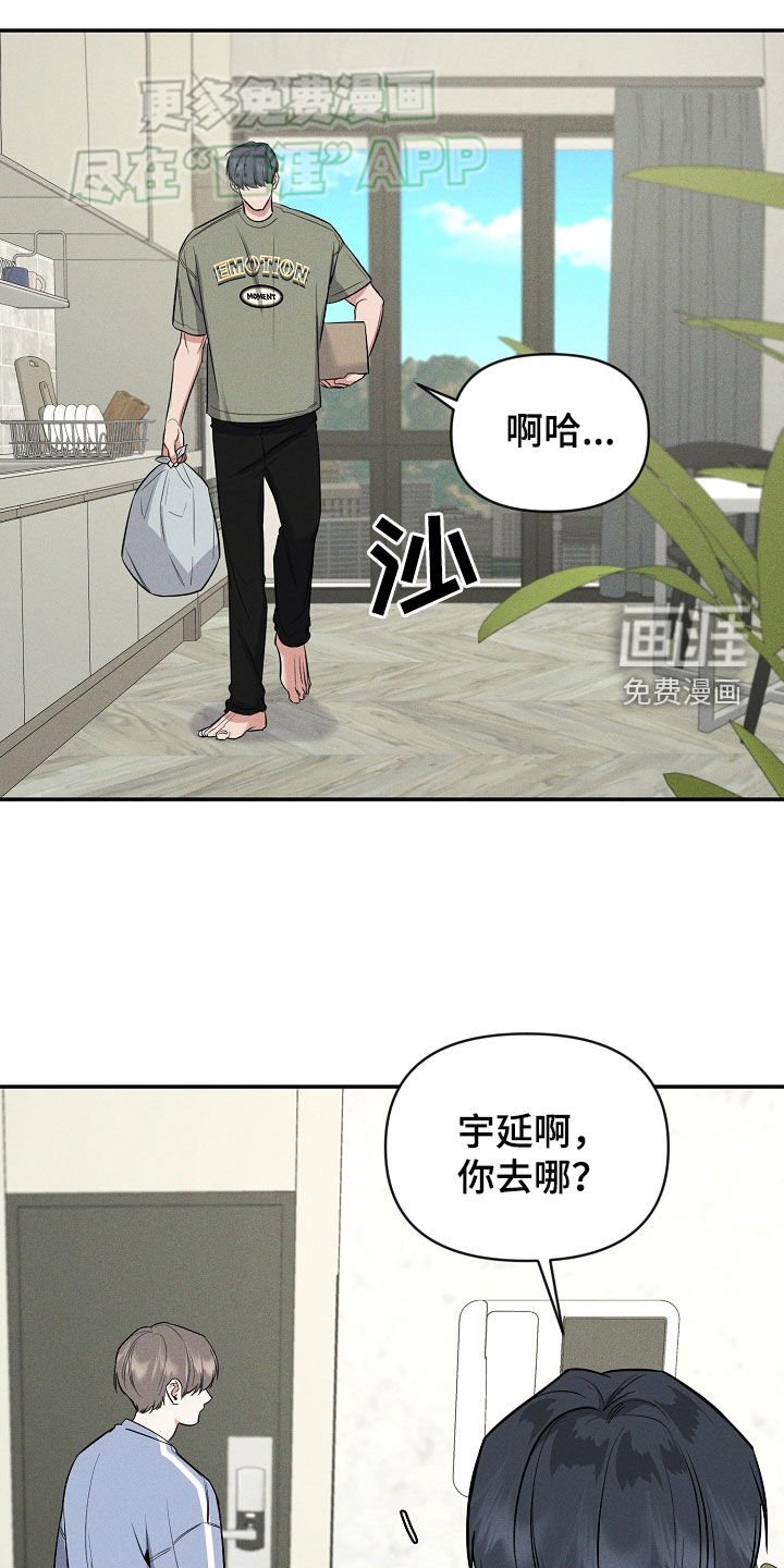 第52章：求你别管我