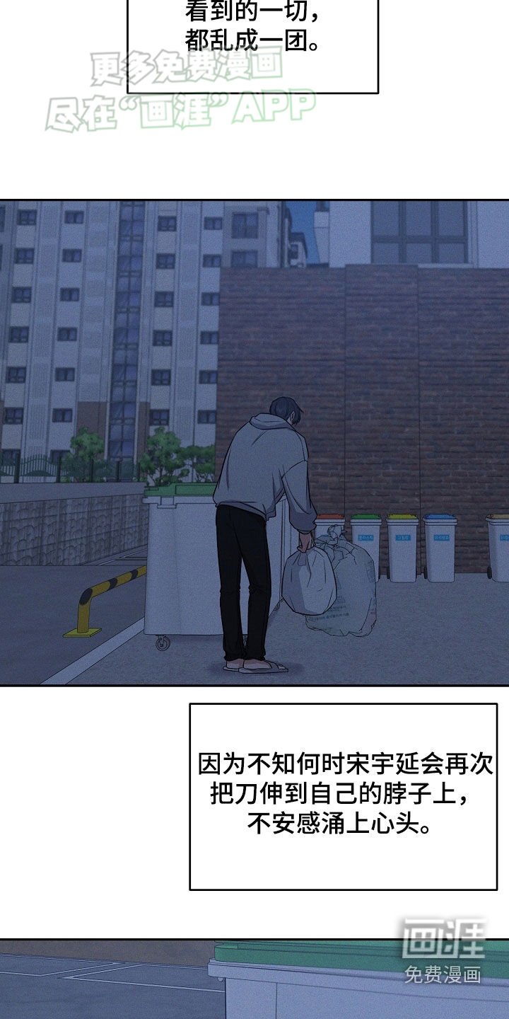 第53章：不安感