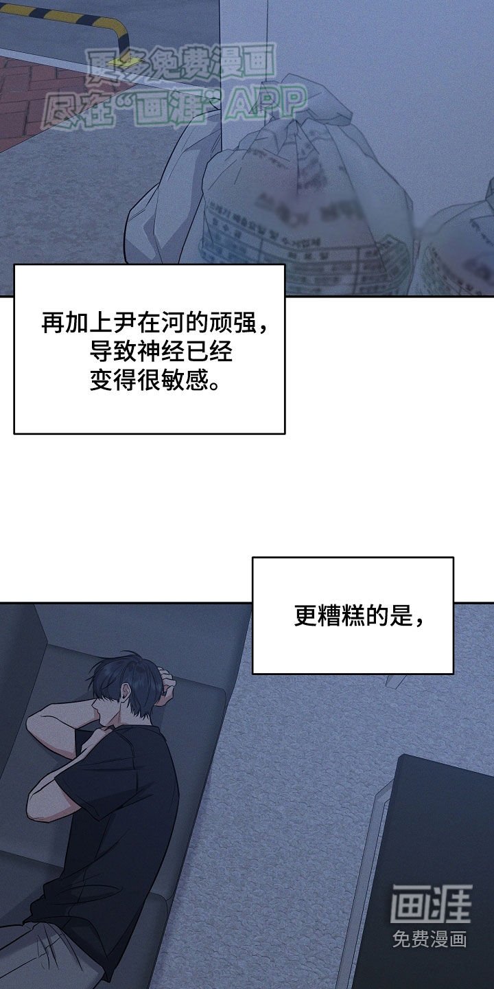 第53章：不安感