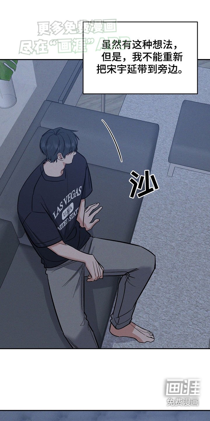 第53章：不安感