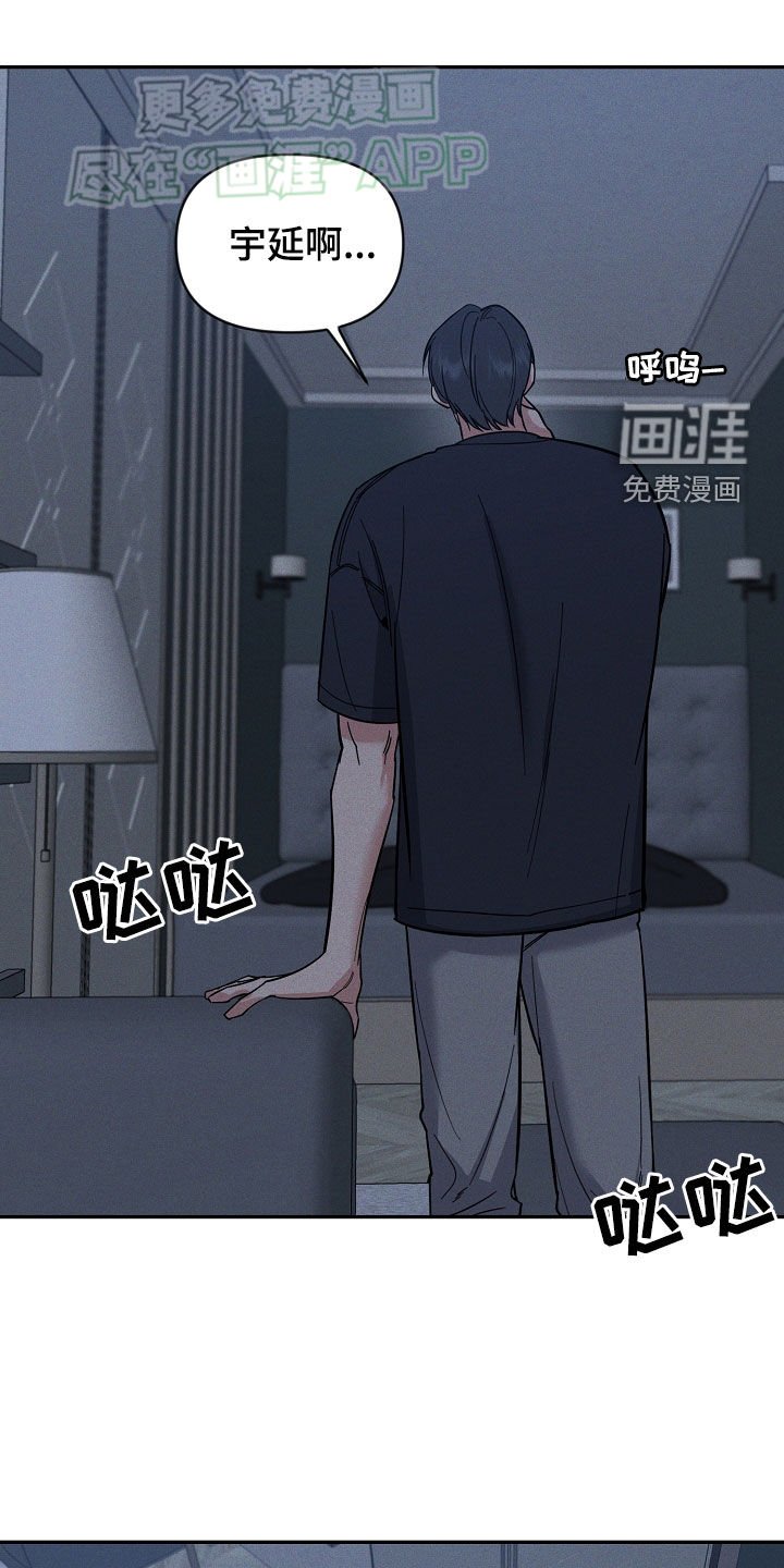 第53章：不安感