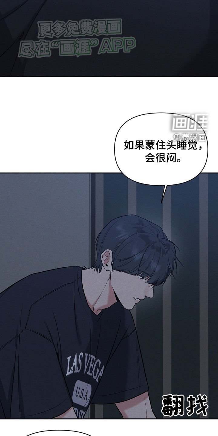 第53章：不安感