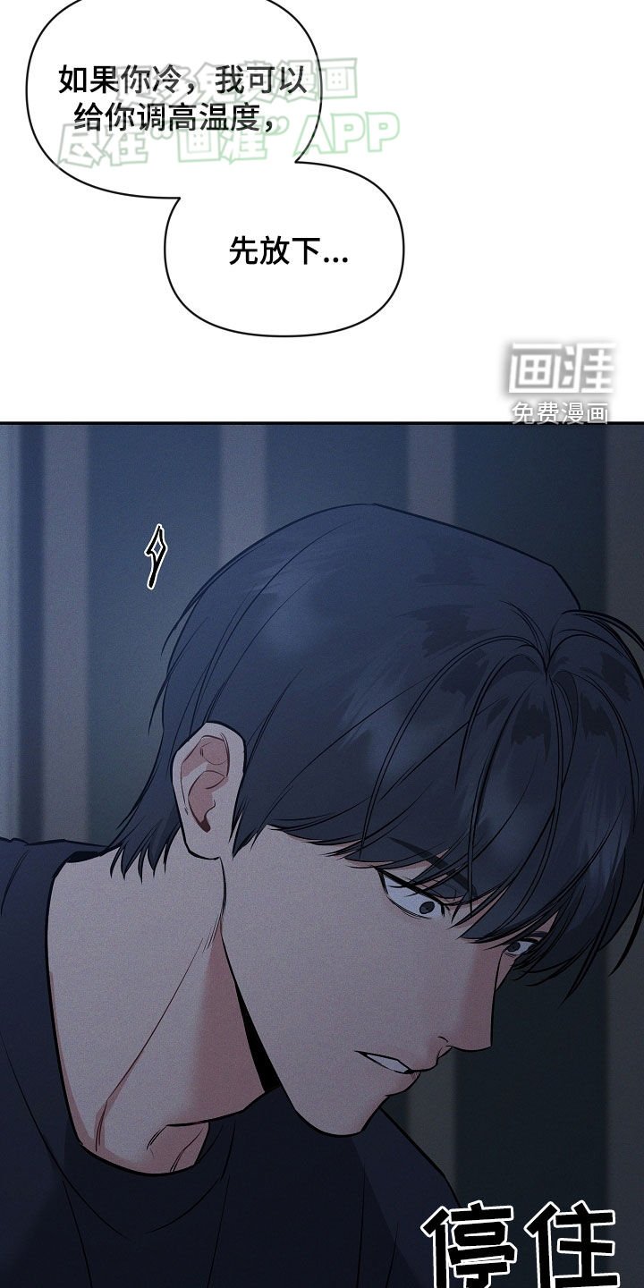 第53章：不安感