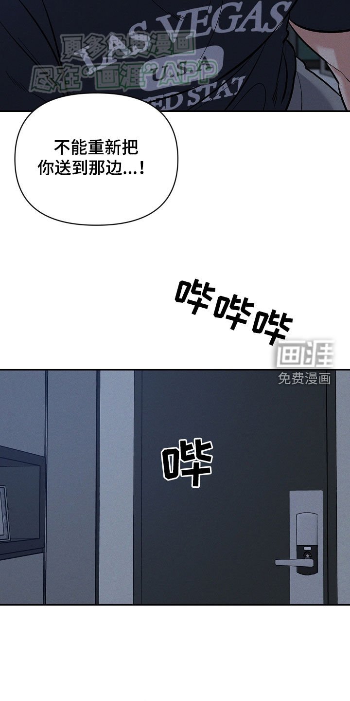 第54章：一边去