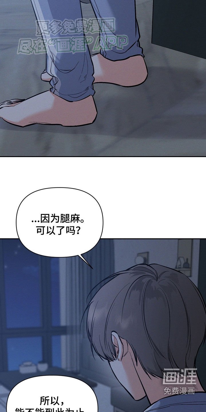 第54章：一边去