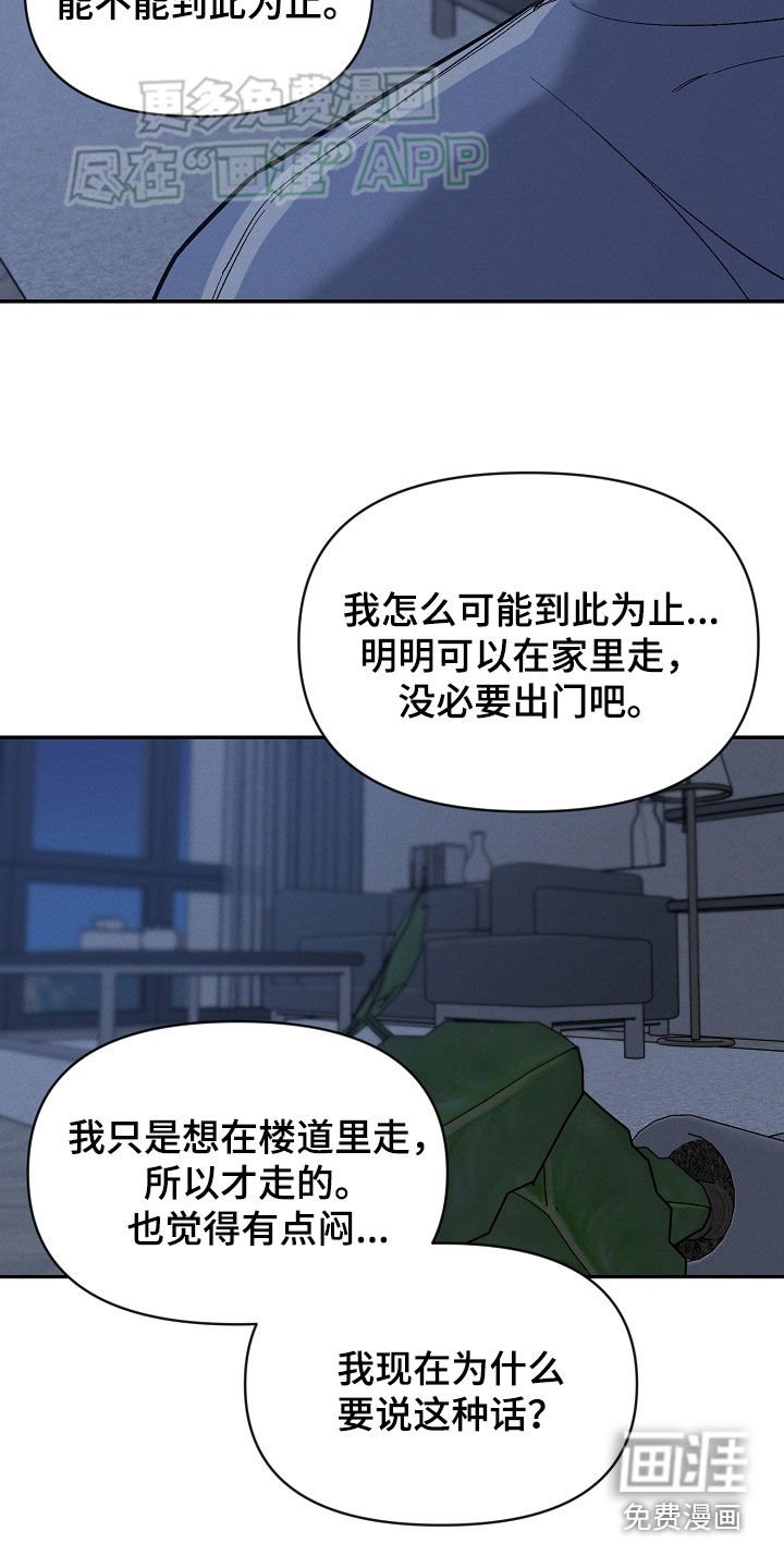 第54章：一边去