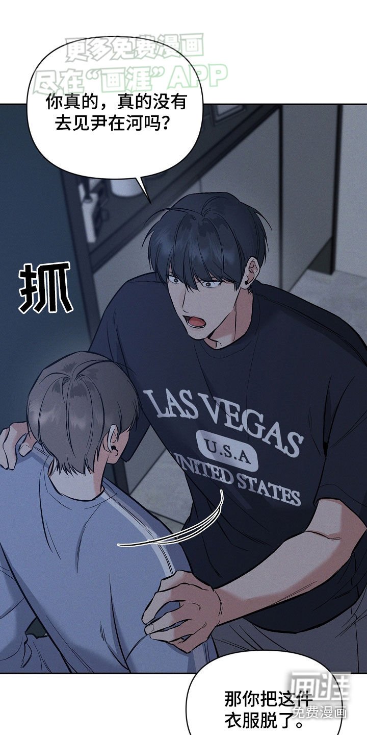 第54章：一边去