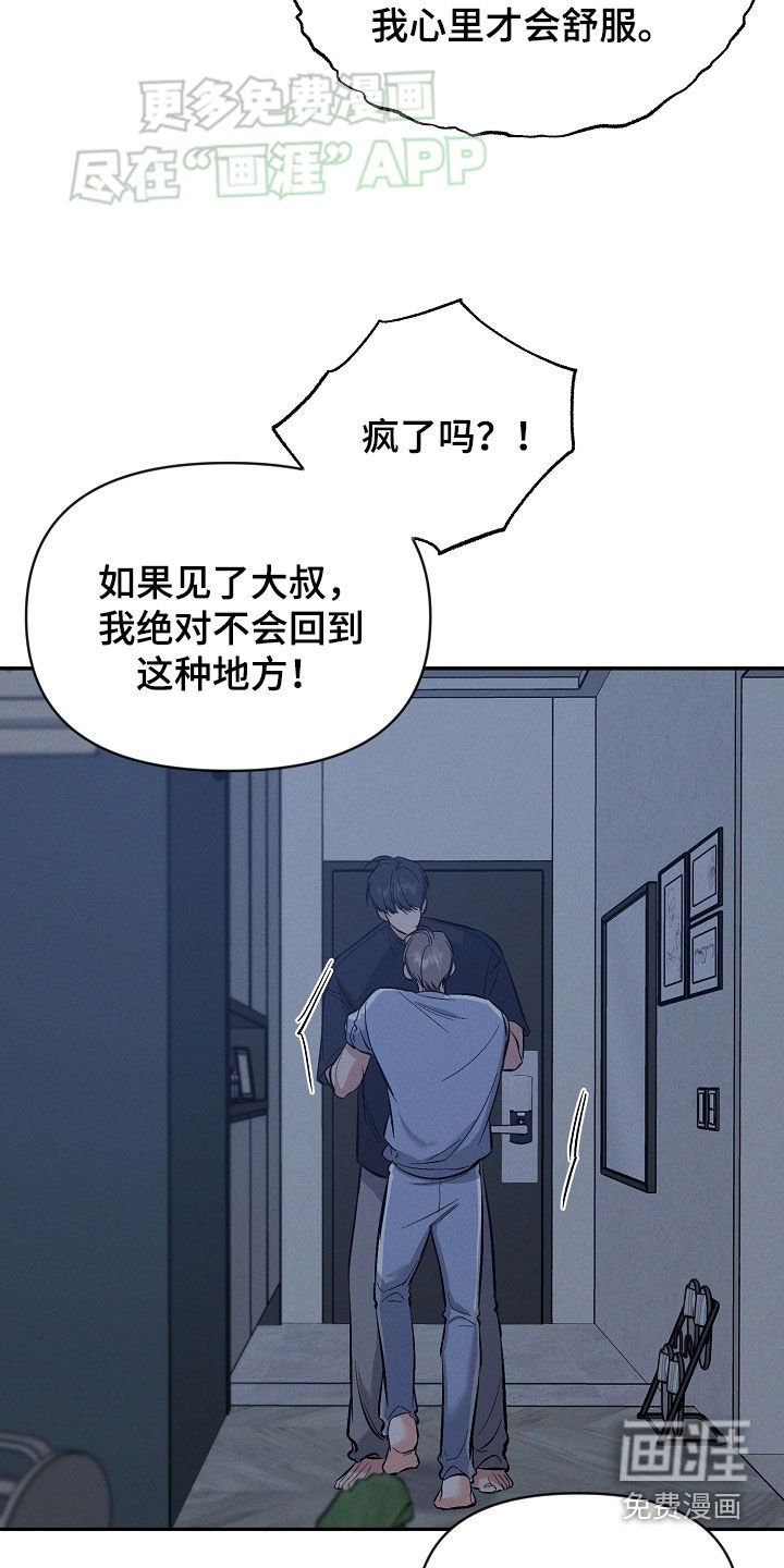 第54章：一边去