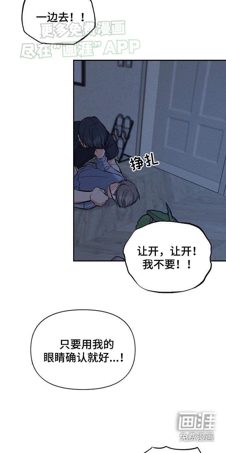 第54章：一边去