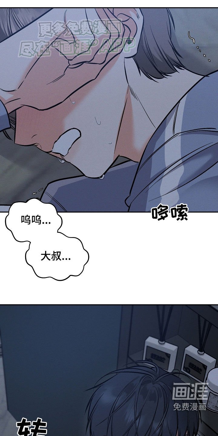 第55章：弄哭