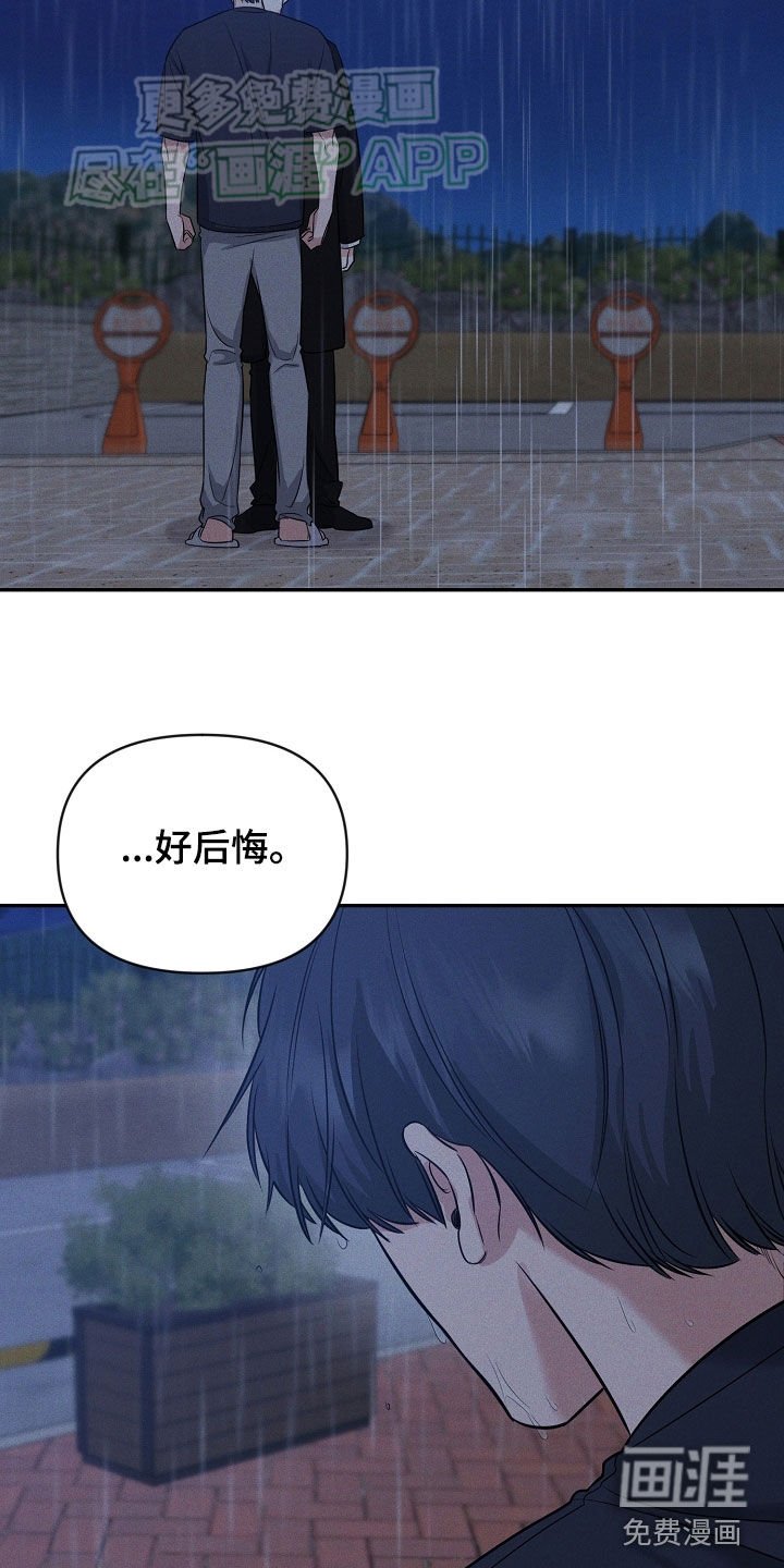 第56章：好后悔