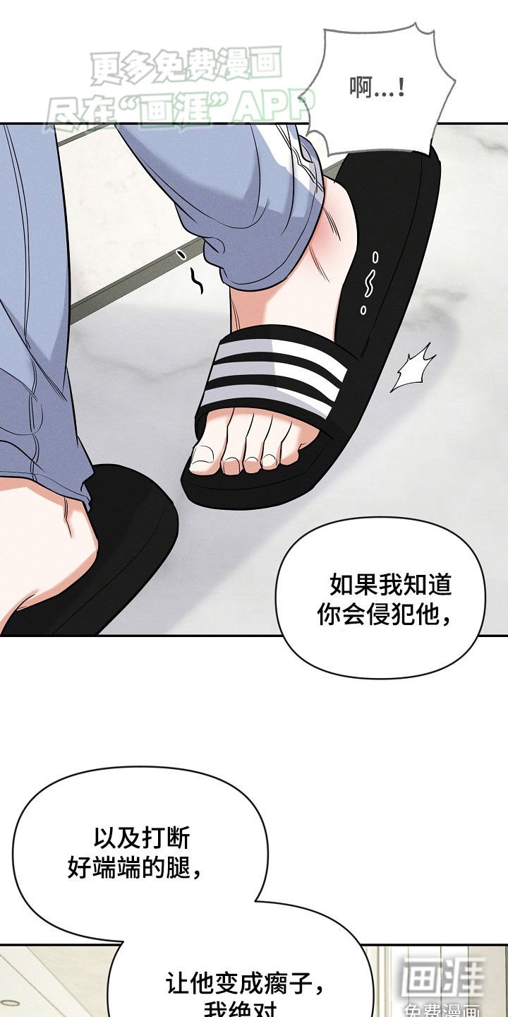 第57章：希望他死掉