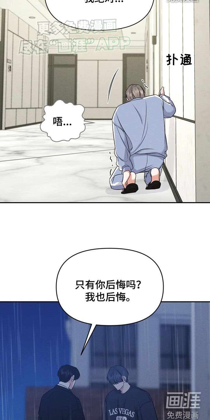 第57章：希望他死掉