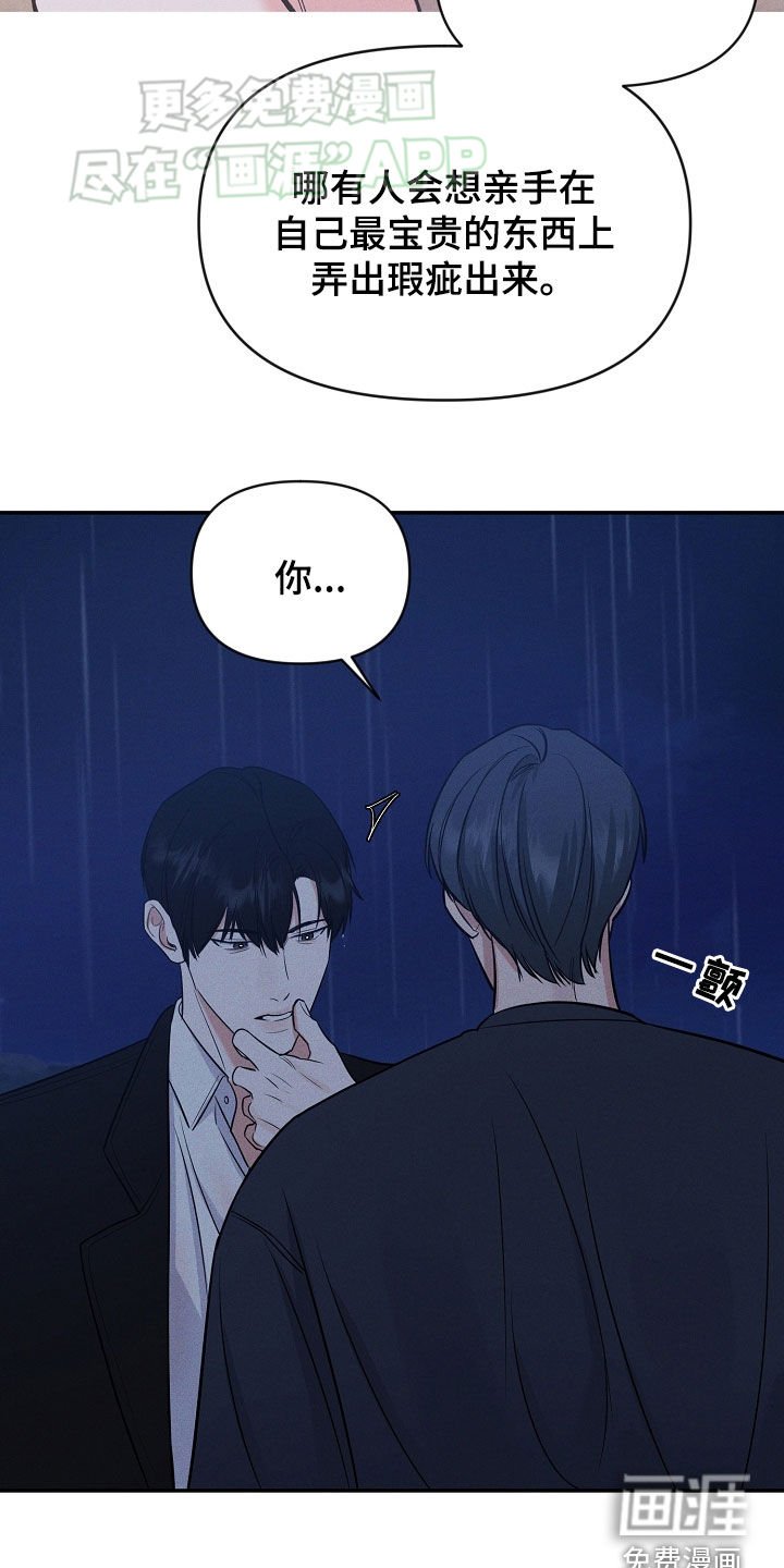 第57章：希望他死掉