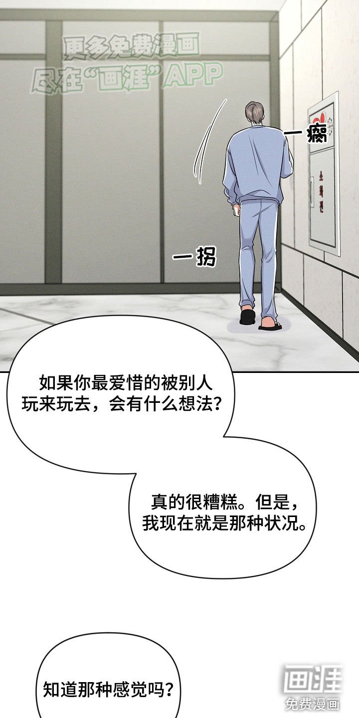第57章：希望他死掉