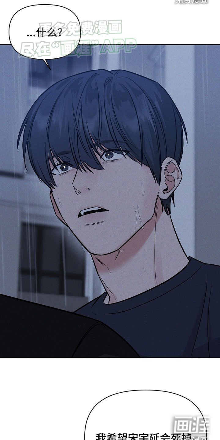 第57章：希望他死掉