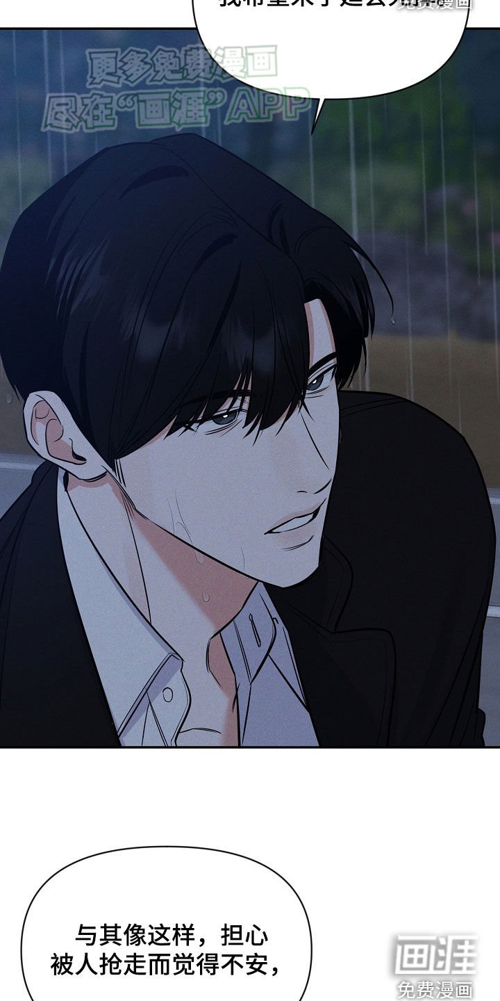 第57章：希望他死掉