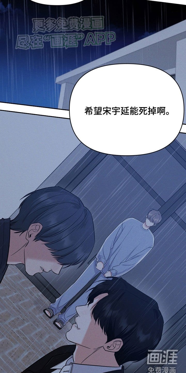 第57章：希望他死掉