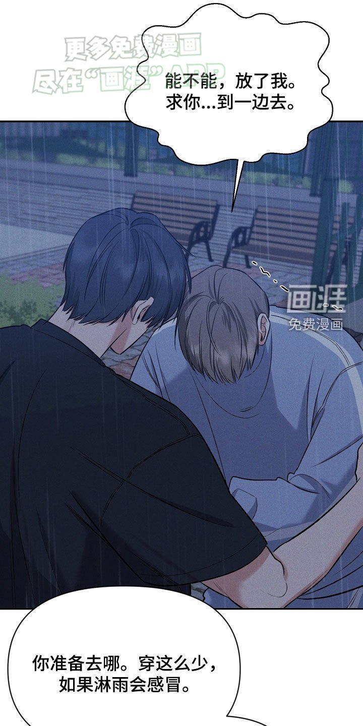 第57章：希望他死掉