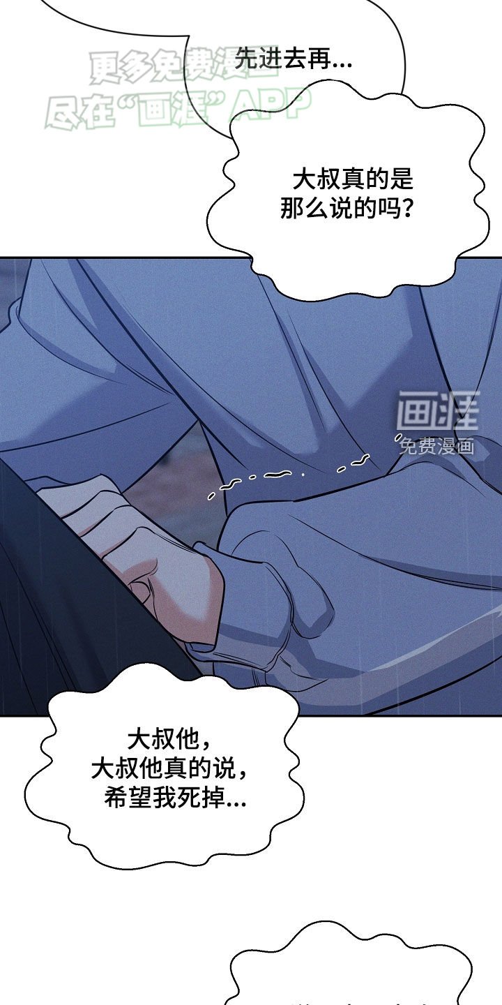 第57章：希望他死掉
