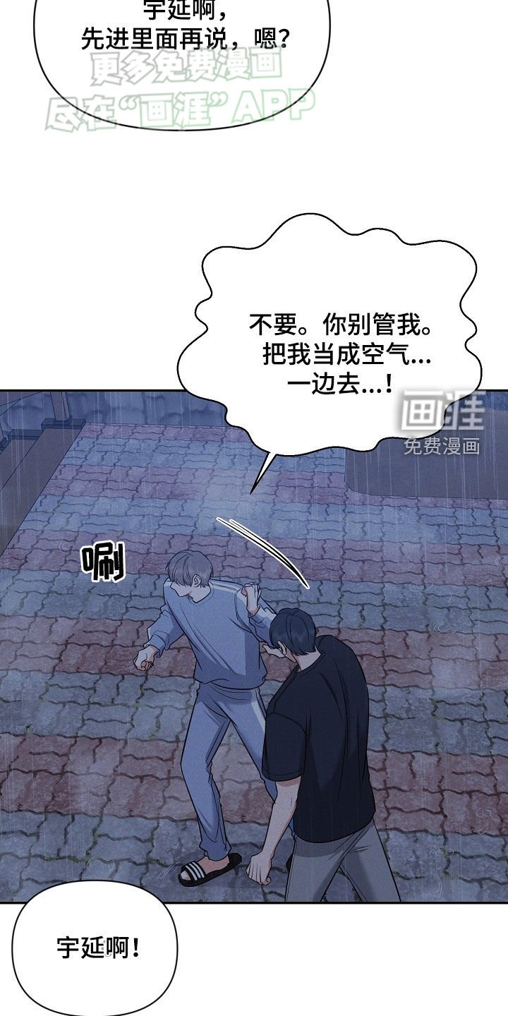 第57章：希望他死掉