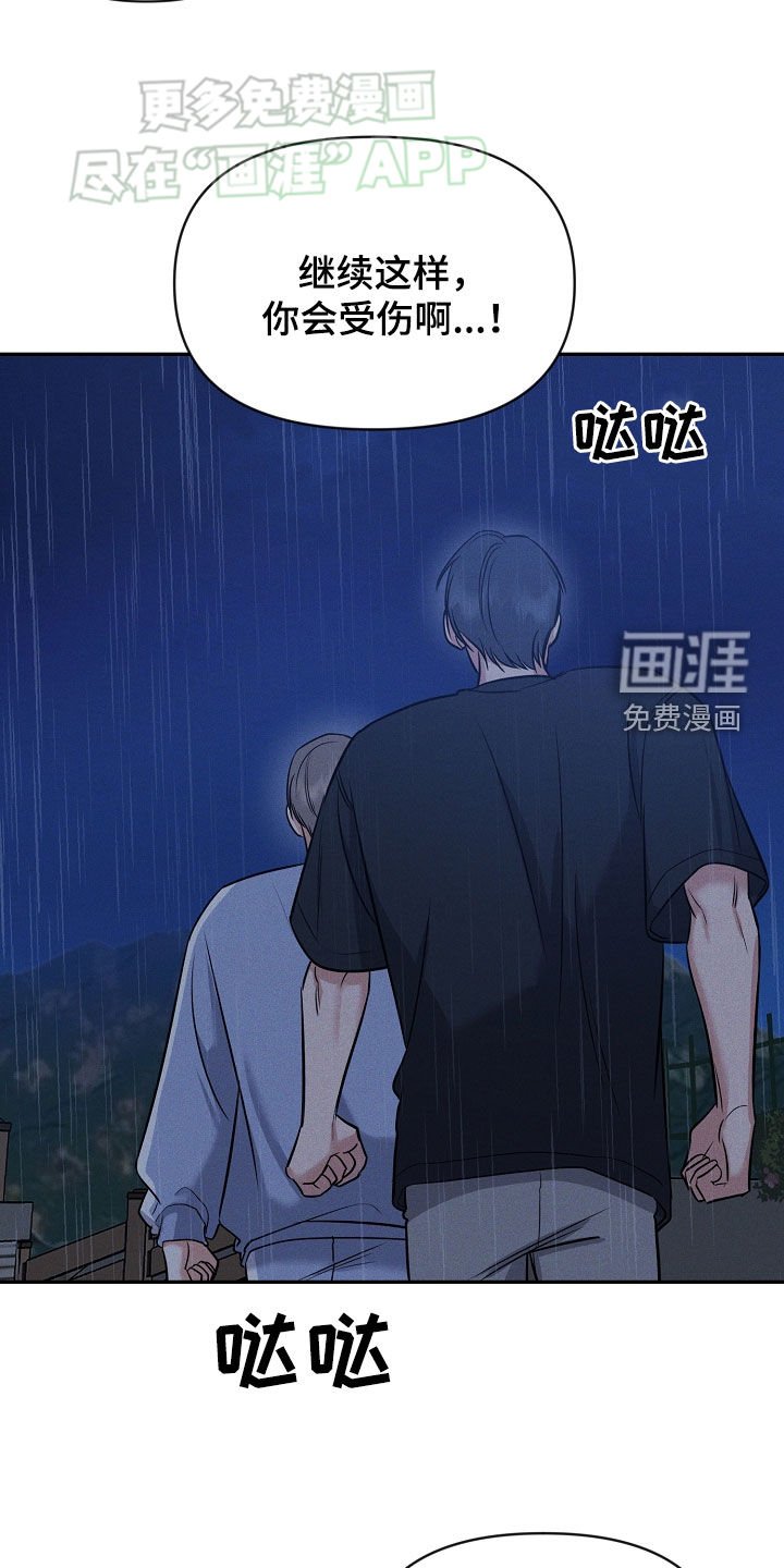 第57章：希望他死掉