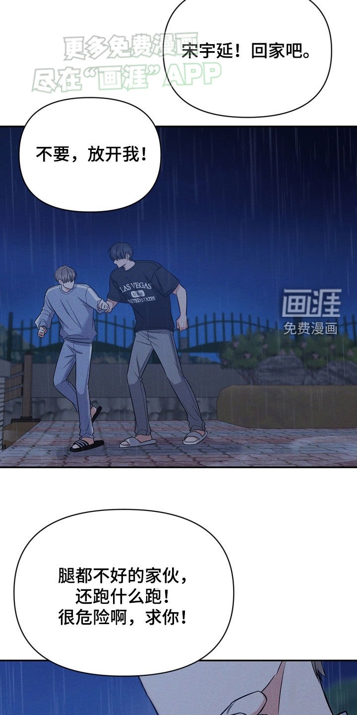 第57章：希望他死掉