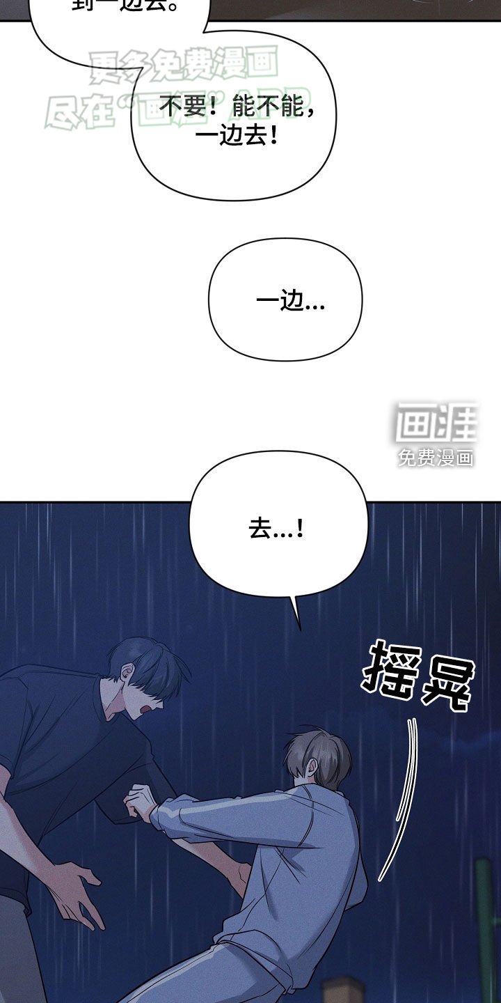 第57章：希望他死掉