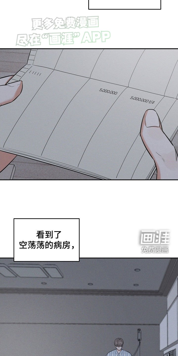 第59章：飙泪
