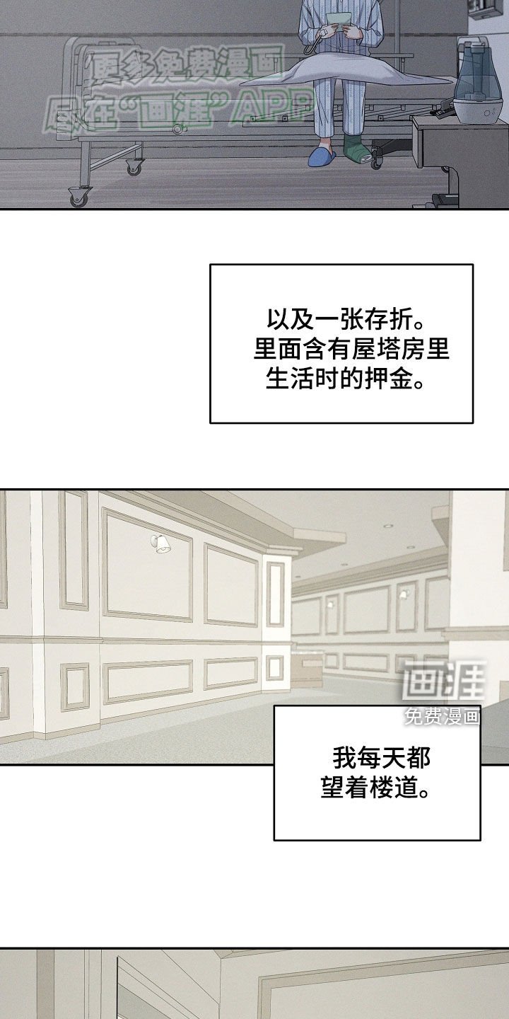 第59章：飙泪