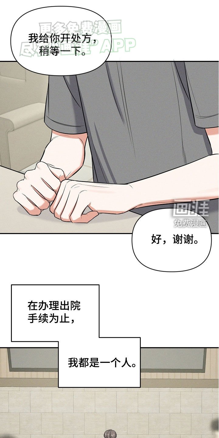 第59章：飙泪