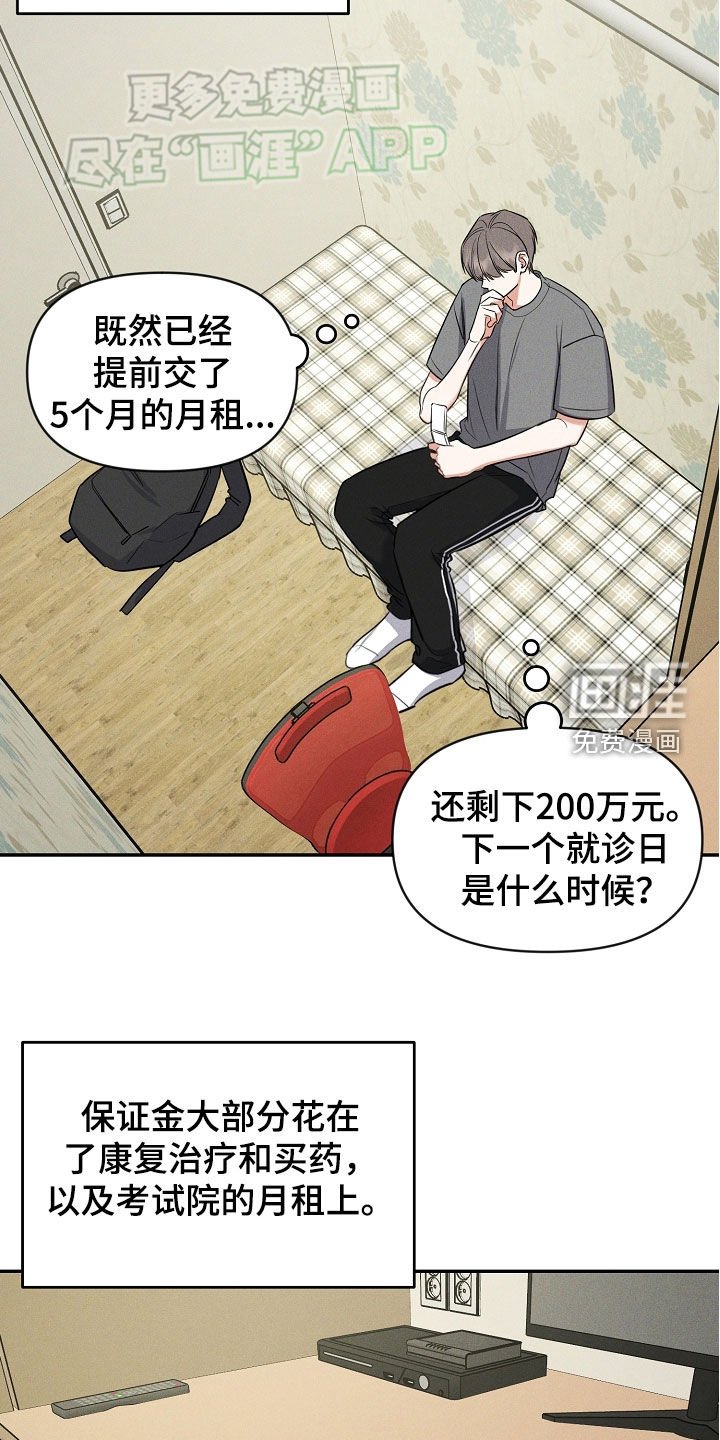 第59章：飙泪