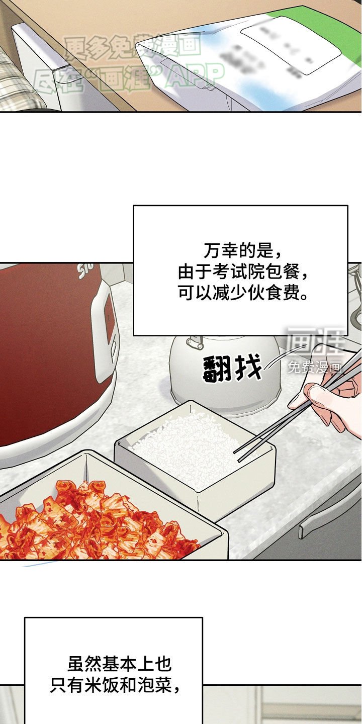 第59章：飙泪