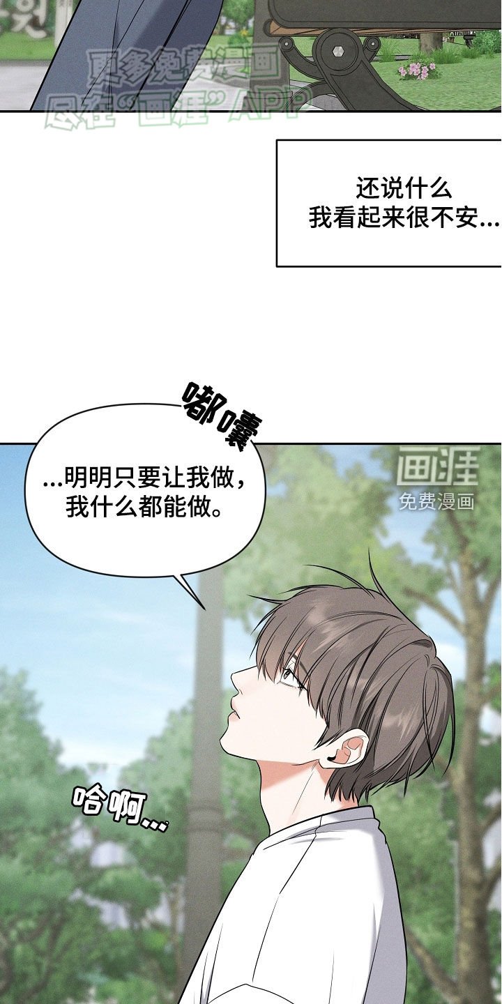 第59章：飙泪