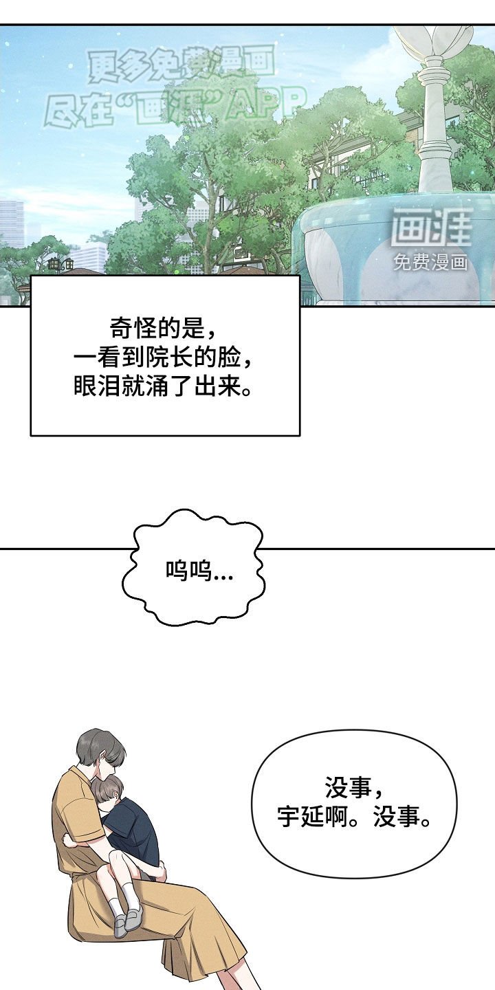 第59章：飙泪