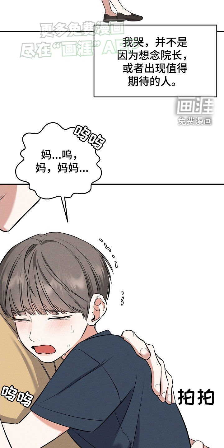 第59章：飙泪