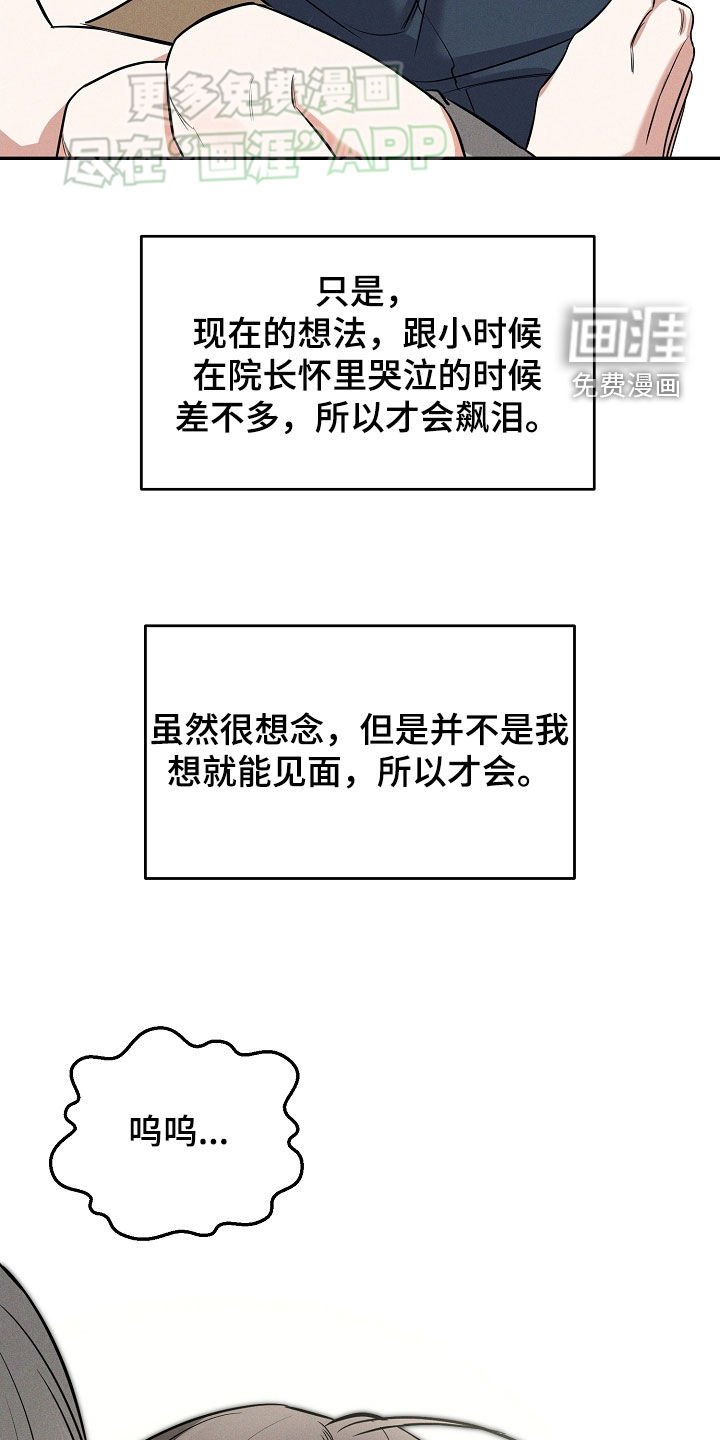 第59章：飙泪