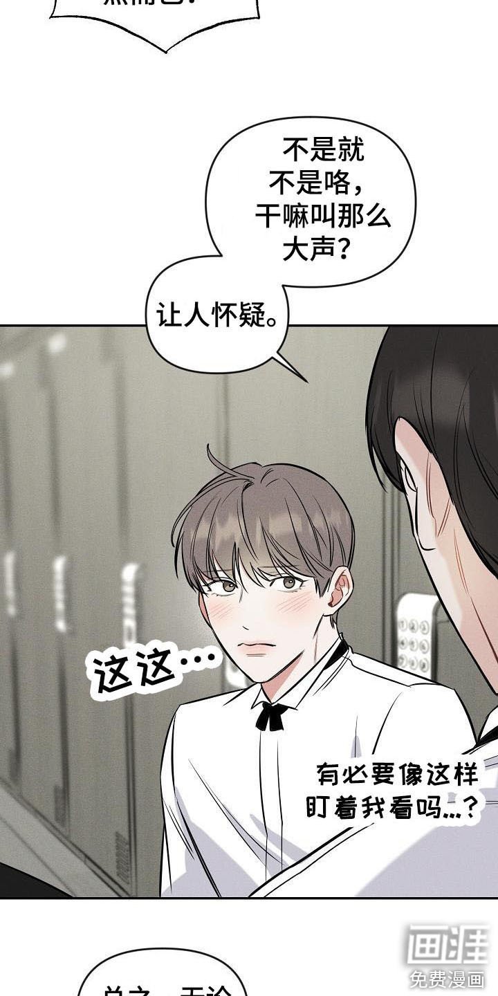 第6章：唠叨