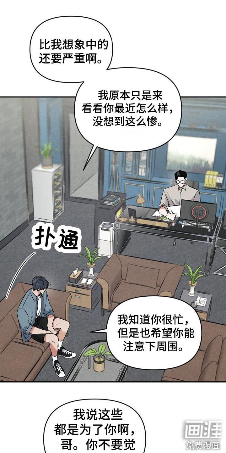 第6章：唠叨