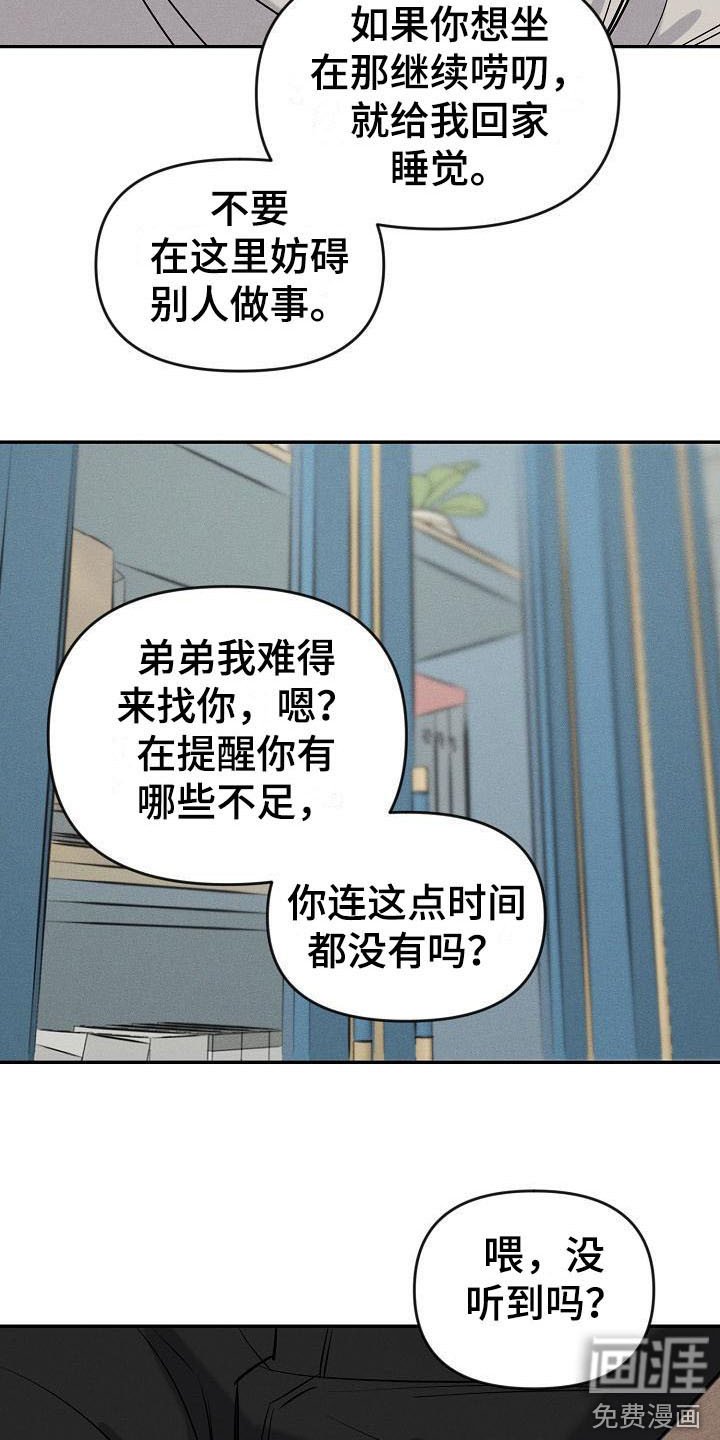 第6章：唠叨