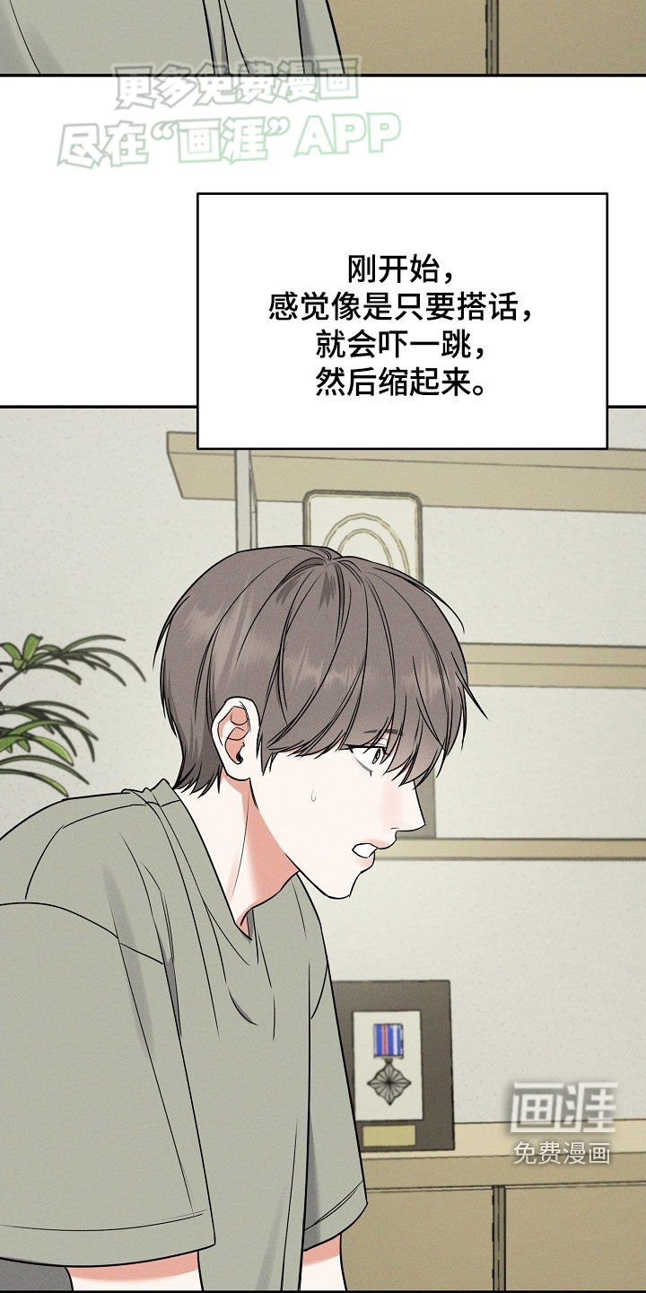 第60章：邀约