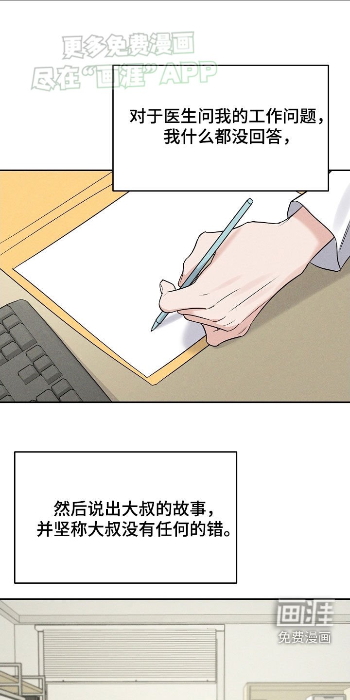 第60章：邀约