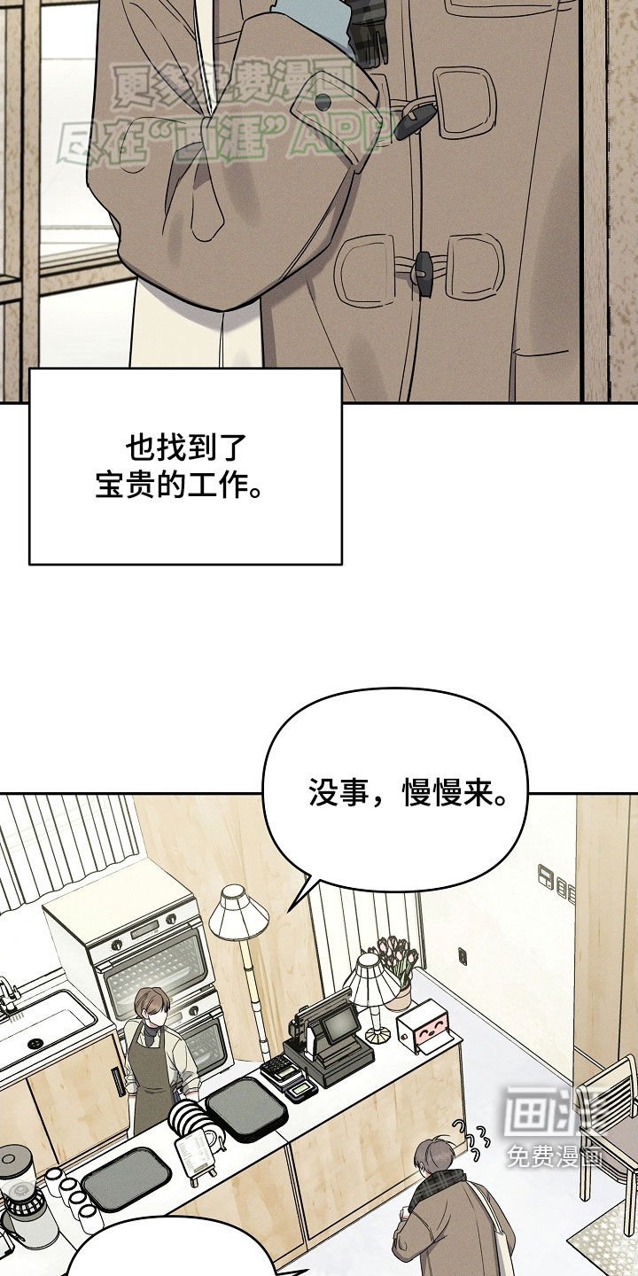 第60章：邀约
