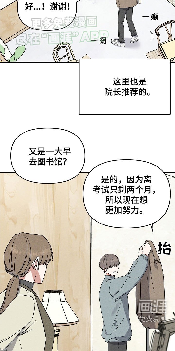 第60章：邀约